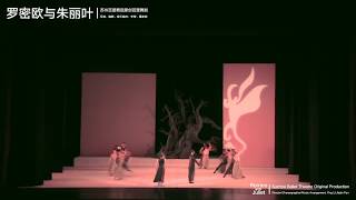 【Suzhou Ballet Theatre】Romeo and Juliet