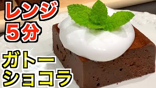 【ダイエット】チョコ不使用🍫低糖質しっとりガトーショコラ【簡単】Low sugar moisturized Gateau chocolate【diet】