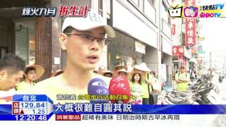 20160919中天新聞　林揆批台電沒同理心　員工怒｢欠一個公道｣