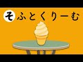 【初めてのひらがな🌷】クイズ付き❣️さしすせそを覚えよう💭【赤ちゃんの遊び・知育📚】