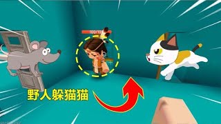 迷你世界野人躲猫猫：小蜗牛为了一顿饭，躲进女厕所里，还是粪坑