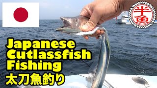 Sea to kitchen to table: eating cutlassfish タチウオ：釣りから料理まで