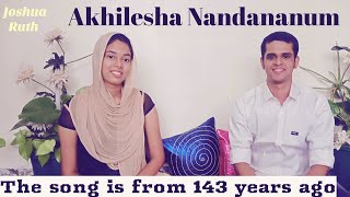 Akhilesha Nandananum(Duet) Ft.Joshua Ruth Justus Joseph(1835-1877) Mohan Sithara