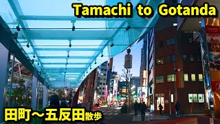 【田町〜五反田散歩】東京都の田町駅から五反田駅までを歩きました【Walk from Tamachi to Gotanda】