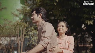 ဦးဦးနေဇော် , မေသက်ထားဆွေ - အတွယ်အတာ [Official MV]