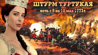 RADIO TAPOK - The Empress (Storming the Turtukai fortress)