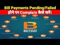 How Complain In Bharat Bill Pay # Bill Payment Pending/Failed How Complain In Bharat Bill Pay.