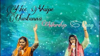 Nee Vaipe Chusthunna Song| Telugu Worship Song|నీ వైపే చూస్తున్న|Alina Bale|Grace Bale