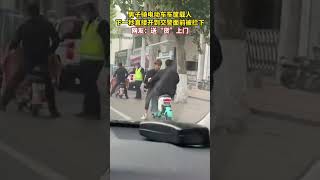 山东济宁。男子骑电动车车筐载人，下一秒直接开到交警面前被拦下。#路人视角 #没见过这么嚣张的人 #shorts