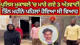 Gurdaspur Police Station Blast | ਜਸਨਪ੍ਰੀਤ ਚਲਾਉਂਦਾ ਸੀ ਟਰੱਕ, 8 ਦਿਨਾਂ ਤੋਂ  ਨਹੀਂ ਆਇਆ ਸੀ ਘਰ