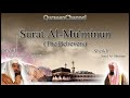 23 surat al muminun full with audio english translation sheikh sudais u0026 shuraim