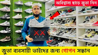 মাত্র ৯৫০টাকায় জুতা Shoe Price In Bangladesh 2022| Buy Best New Shoe/Shoes in Cheap Price Dhaka2024