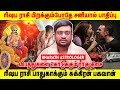 ரிஷப ராசி தோஷம் தீர்க்க செய்ய வேண்டிய பரிகாரம் | RISHBAM RASI |BHARATH RAJ | REALONE AANMEEGAM