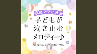 チコちゃんに叱られる！ オープニングテーマ...