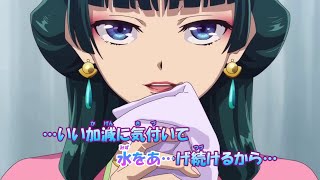 【カラオケ】花になって《薬屋のひとりごとOP》緑黄色社会(On Vocal)-3