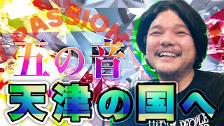 Mr.都市伝説 関暁夫から皆さんへ　センテンス【五の音】ゴルゴダの夜明け🔥