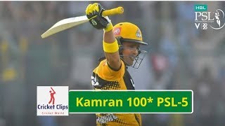 PSL-5 || Kamran Akmal 100* || 2020 || Cricket Clips