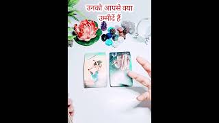 UNKO APSE KYA UMMIDEN HAIN #betashorts #hinditarot #currentfeelings #tarotandoraclebybhawna