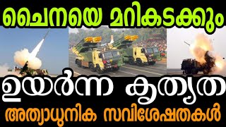 Pinaka & Pralay combo, advantageous for India