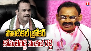 EX MLA Kusukuntla Prabhakar Reddy Fire on Komatireddy Venkat Reddy | T News