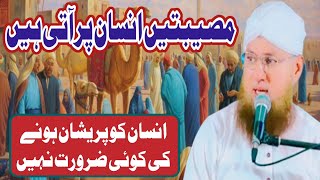 Musibatein Kyun Aati Hain ||| Mushkil Waqt Main Sabr Karna Seekho || Bayan By Haji Habib Attari