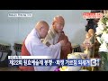 btn뉴스 경주 분황사 원효연구원 제22회 원효예술제 봉행 20181009