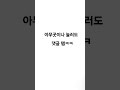 아무곳이나 눌러도 댓글 됌