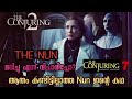 The Conjuring 2 | English Movie Explained in Malayalam | Full Movie Malayalam Explanation