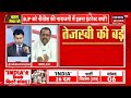 bihar politics live nitish kumar की नाराजगी से bjp को कितना फायदा tejashwi yadav rjd jdu