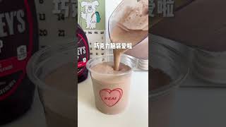 黑巧慕斯星冰乐 Making Aesthetic Drinks 高顏值自製飲品 #drinks