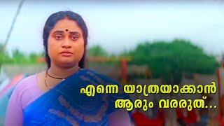 ബിന്ദു പണിക്കരുടെ അവിസ്മരണീയ പ്രകടനം!!! | ആരുടേയും കണ്ണ് നിറയും... | malayalam Movie Scene | Joker