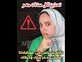 كارثة بتحصل في موبايلاتنا ! اوعي يا ستات تعملوا كده حتندموا ؟