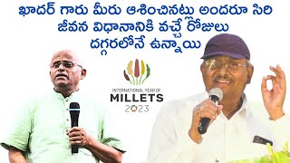 త్వరలో అందరూ వరి నుండి సిరి కి రావల్సిందే|| shyam prasad reddy