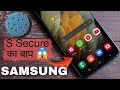 S Secure bhool jao 😱 New Official App Lock 🔐 For Samsung Devices ! indisplay Fingerprint App lock