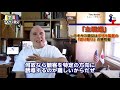 字幕【テキサス親父】 「主戦場」～テキサス親父はデザキ監督の「切り取り」の犠牲者