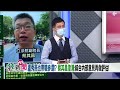 【辣新聞152 重點摘要】不眷戀 辭副院長 市長勝選＋議會過半！ 蔡其昌：該怎麼做就怎麼做！ 2022.04.26 7