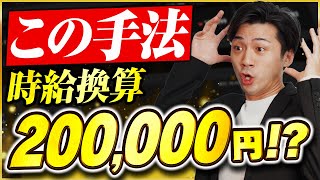 スマホ版ハイローオーストラリアで時給換算２０万円の必勝法を公開！【バイナリーオプション 初心者向け 攻略】