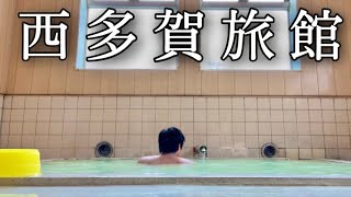 【鳴子温泉 西多賀の湯】まるでバスクリンのような若葉色の特濃風呂！（宮城県大崎市）【原付バイクで日本一周】