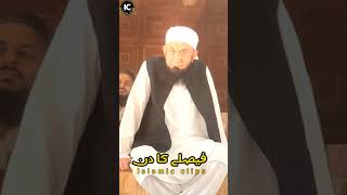 فیصلے کا دن ۔Molana Tariq Jamel sahib bayan #New #Best #Viral