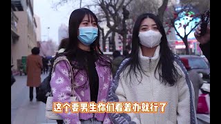 女生说要的时候，到底是要，还是不要？听听妹子都怎么说