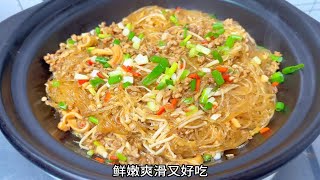 广东特色菜：砂锅粉丝煲，用我这个方法0失败，爽滑又入味