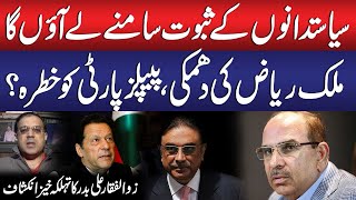 Malik Riaz Warning | PPP Big Name in Trouble ? | Imran Khan | Zulfiqar Ali Badar Huge Revelation