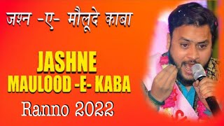 Ambar Turabi || Jashn e Maulood e Kaba Ranno Jaunpur 2022