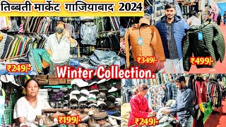 तिब्बती Market Ghaziabad 2024 | winter Collection | Tibetan market in Delhi || Winter Shopping