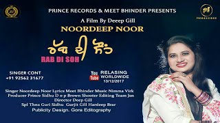 Rab Di Soh - Noordeep Noor (Full Video)  || Latest Punjabi Song 2017 || Prince Records