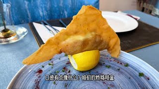 吃遍外国驻京办第3站。突尼斯驻京办。北非中东美食