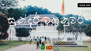 මහනුවර දවසක් | Kandy Sri Lanka | Vlog #20 | Ceylon Travelers