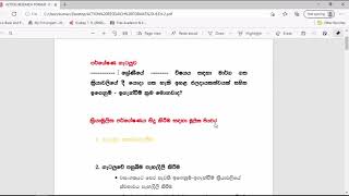 2021 06 03 කාර්යයමූල පර්යේක්ෂණ දේශනය