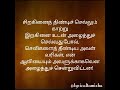 அவள் பேச்சு tamil love poem lyrical tamizha