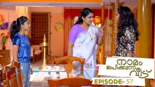 Naamam Japikkunna Veedu | Episode 57 | Mazhavil Manorama